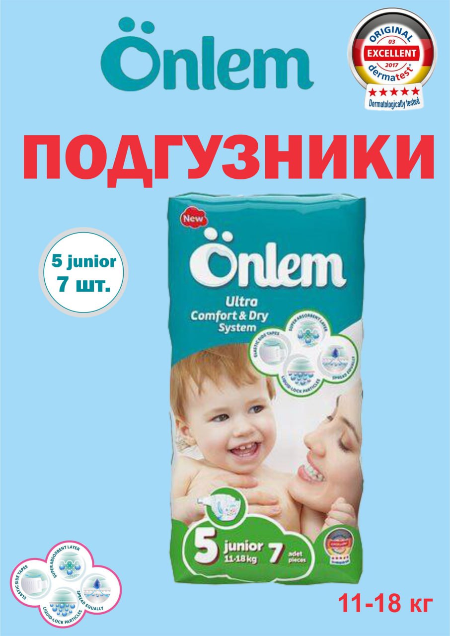 Подгузники Onlem 5 (11-18 кг) 7 шт. - фото 8