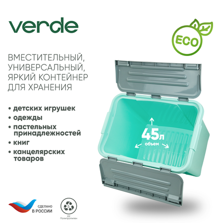 Контейнер с крышкой Verde Бирюзовый
