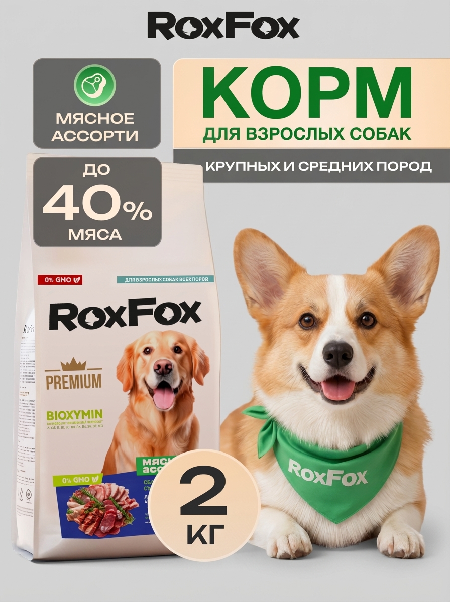 Корм для собак RoxFox Premium - фото 1