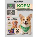 Корм для собак RoxFox Premium