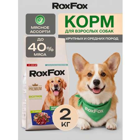 Корм для собак RoxFox Premium