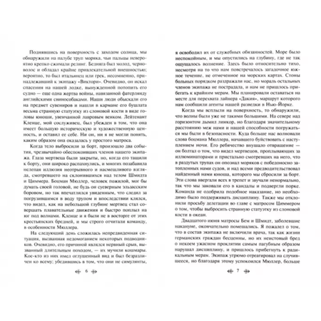 Книга Эксмо Мгла над Инсмутом