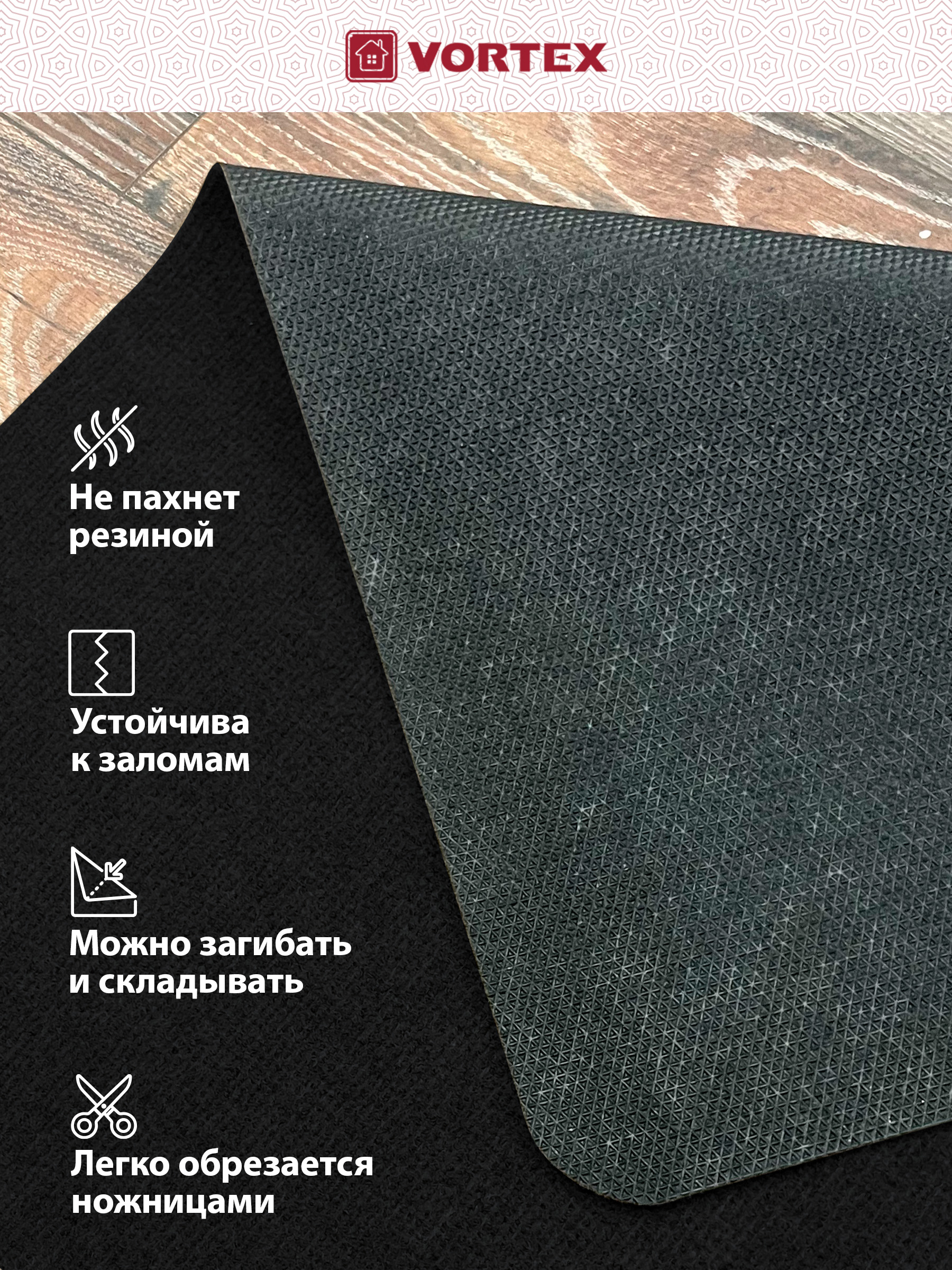 Ковёр придверный Vortex Slim 40 x 60 см - фото 6