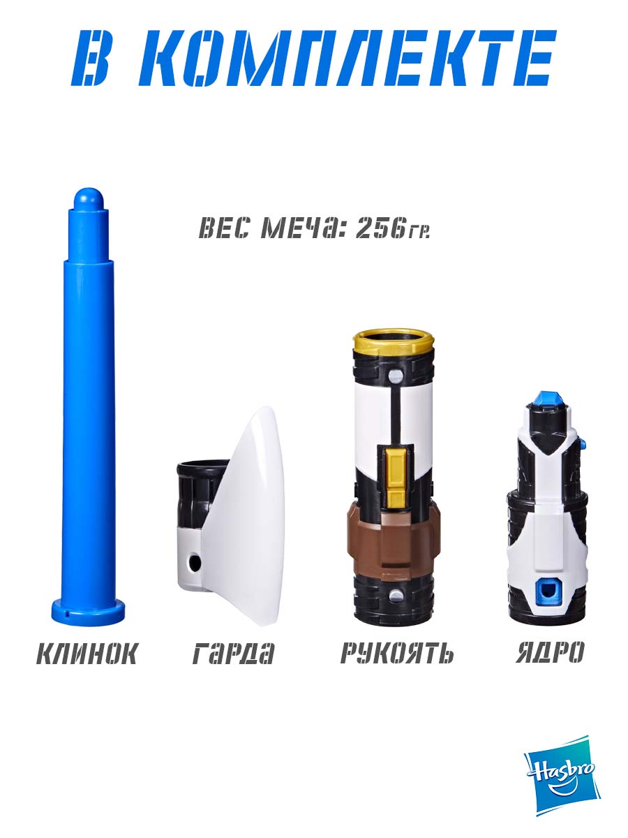 Меч Hasbro Star Wars выдвижной Wan Kenobi - фото 5