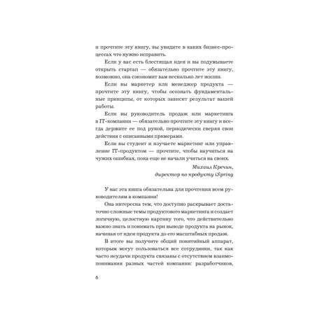 Книга БОМБОРА Системный IT-маркетинг: от ценности до коммуникации