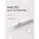 Масло для кутикулы TRAVINKI 2мл