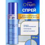 Спрей ESTEL OTIUM AQUA для интенсивного увлажнения 200 мл