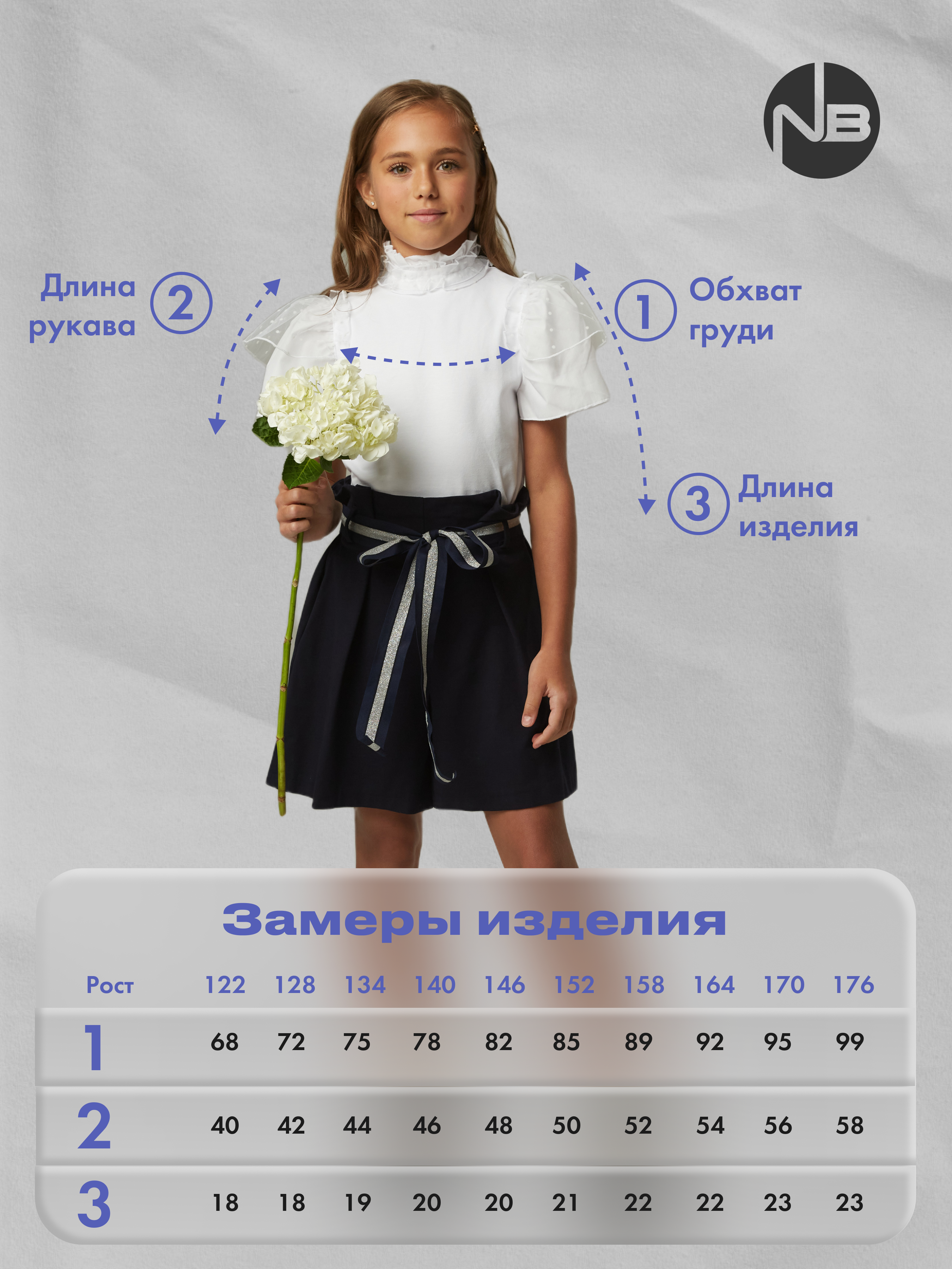 Блузка Nota Bene 242230321-17 - фото 7
