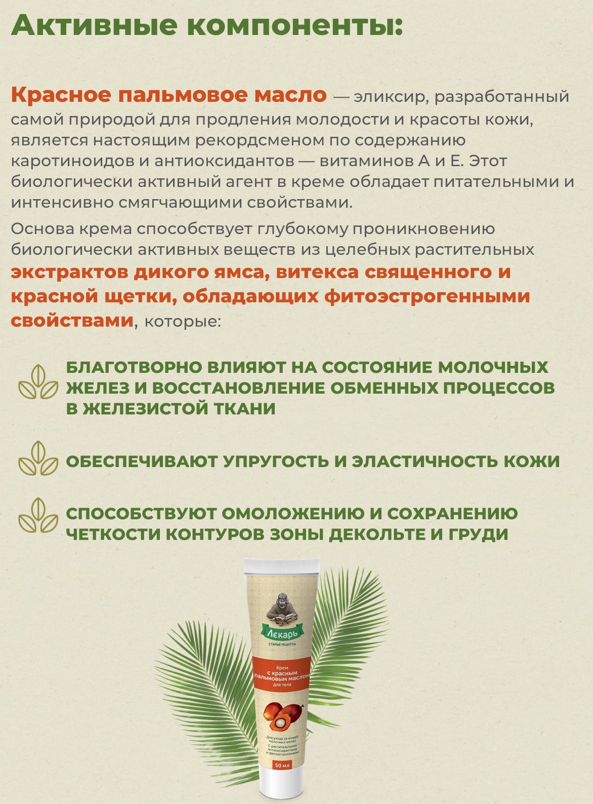 Крем Лекарь - фото 3