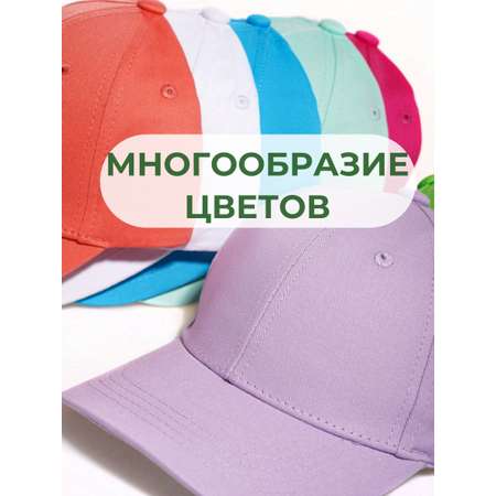 Кепка ПриКиндер