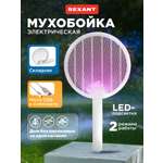 Мухобойка-антимоскитная лампа электрическая складная