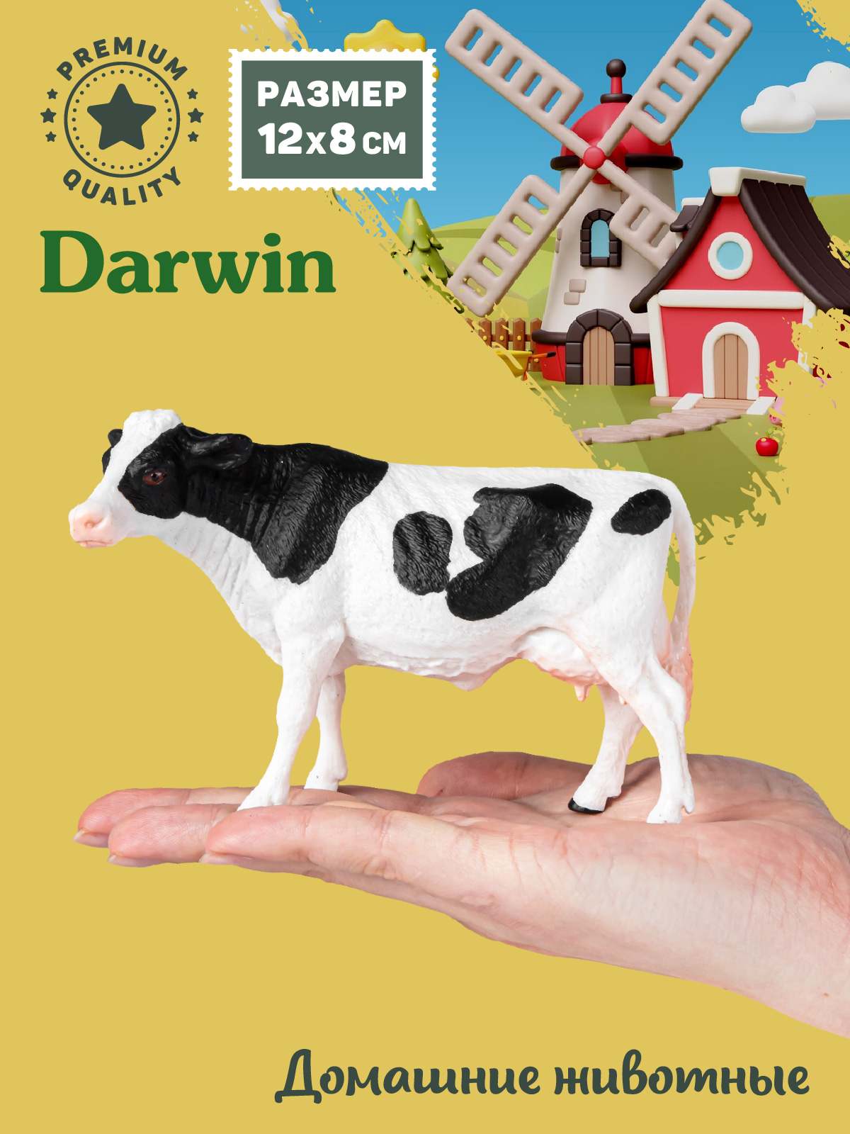 Фигурка DARWIN Животные Голштинская корова - фото 2