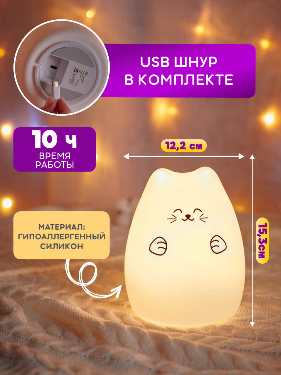 Ночник NEON-NIGHT Котик - фото 5