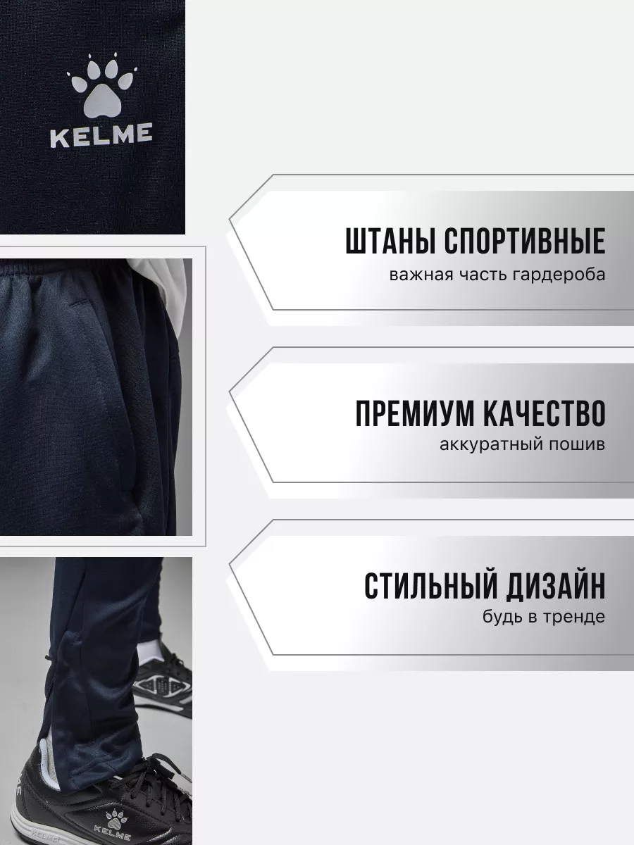 Брюки KELME 8261CK3013-401 - фото 4