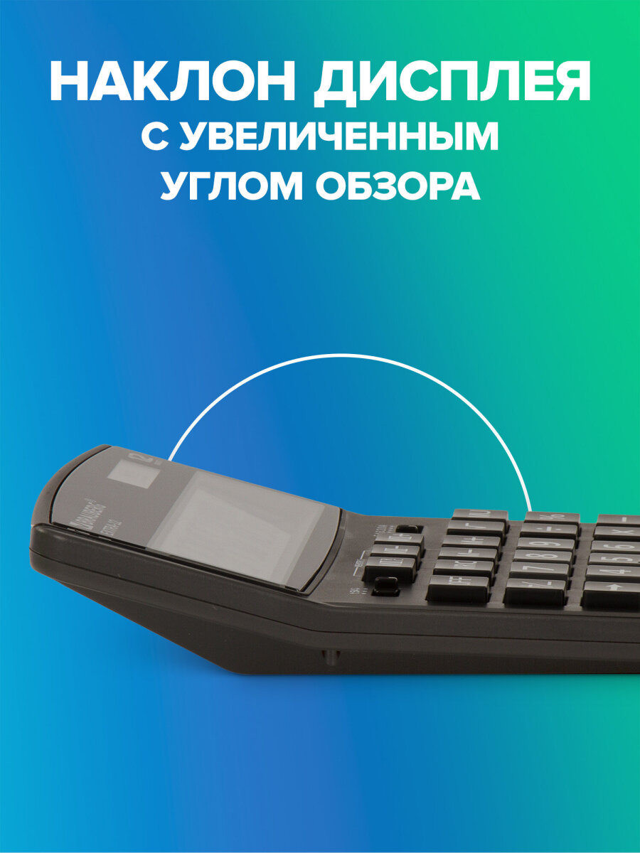 Калькулятор Brauberg - фото 4