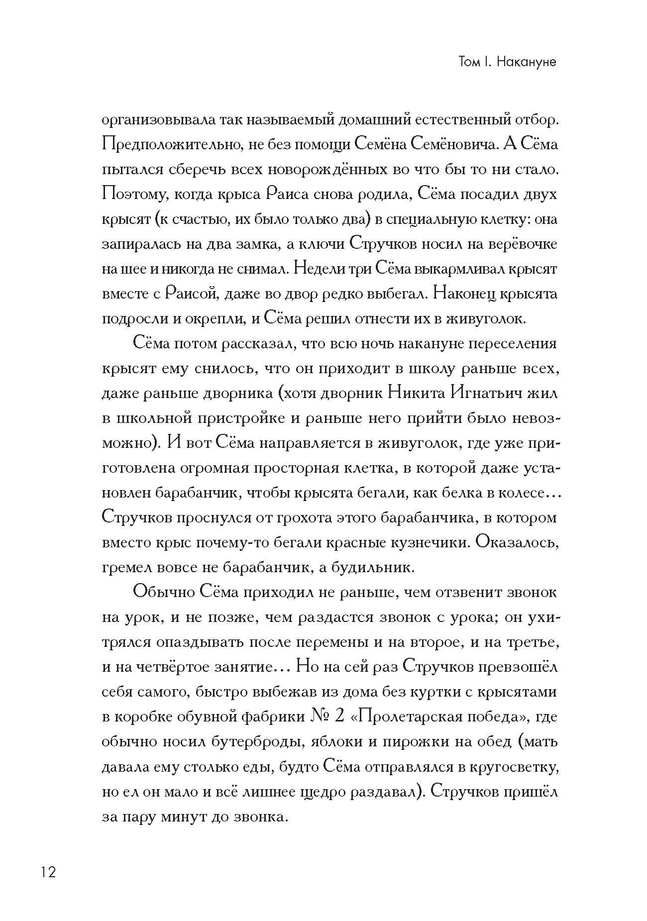 Книга Пять четвертей Улица Ручей 2 шт - фото 5