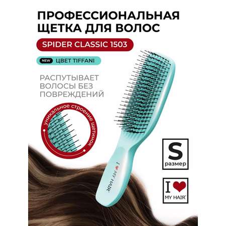 Массажная расческа I LOVE MY HAIR