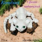 Фигурка Мадагаскария