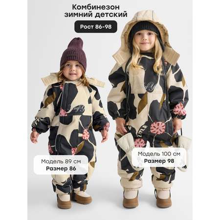 Комбинезон Happy Baby