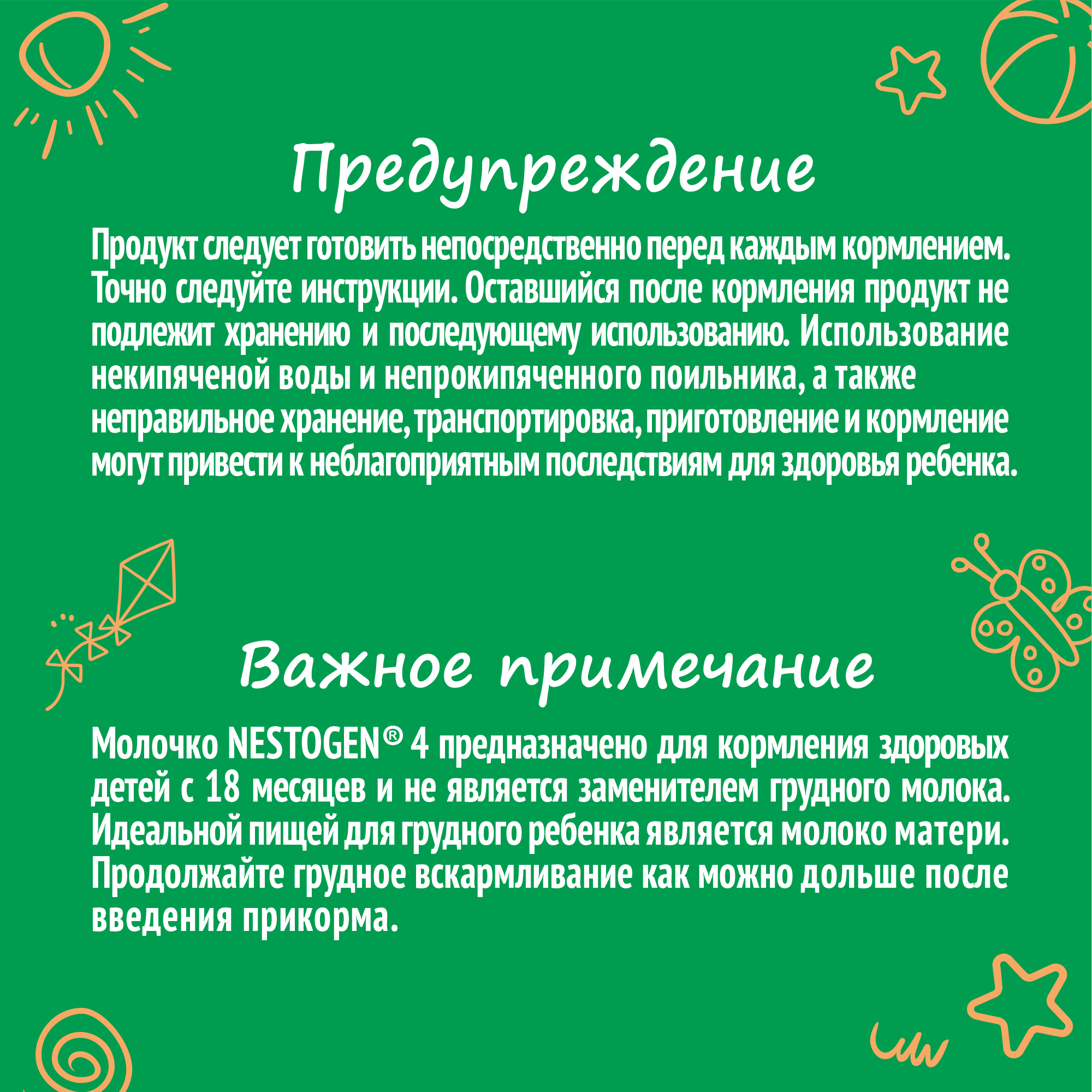 Молочко Nestogen 4 900г с 18месяцев - фото 17