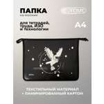 Папка для труда Cancburg А4