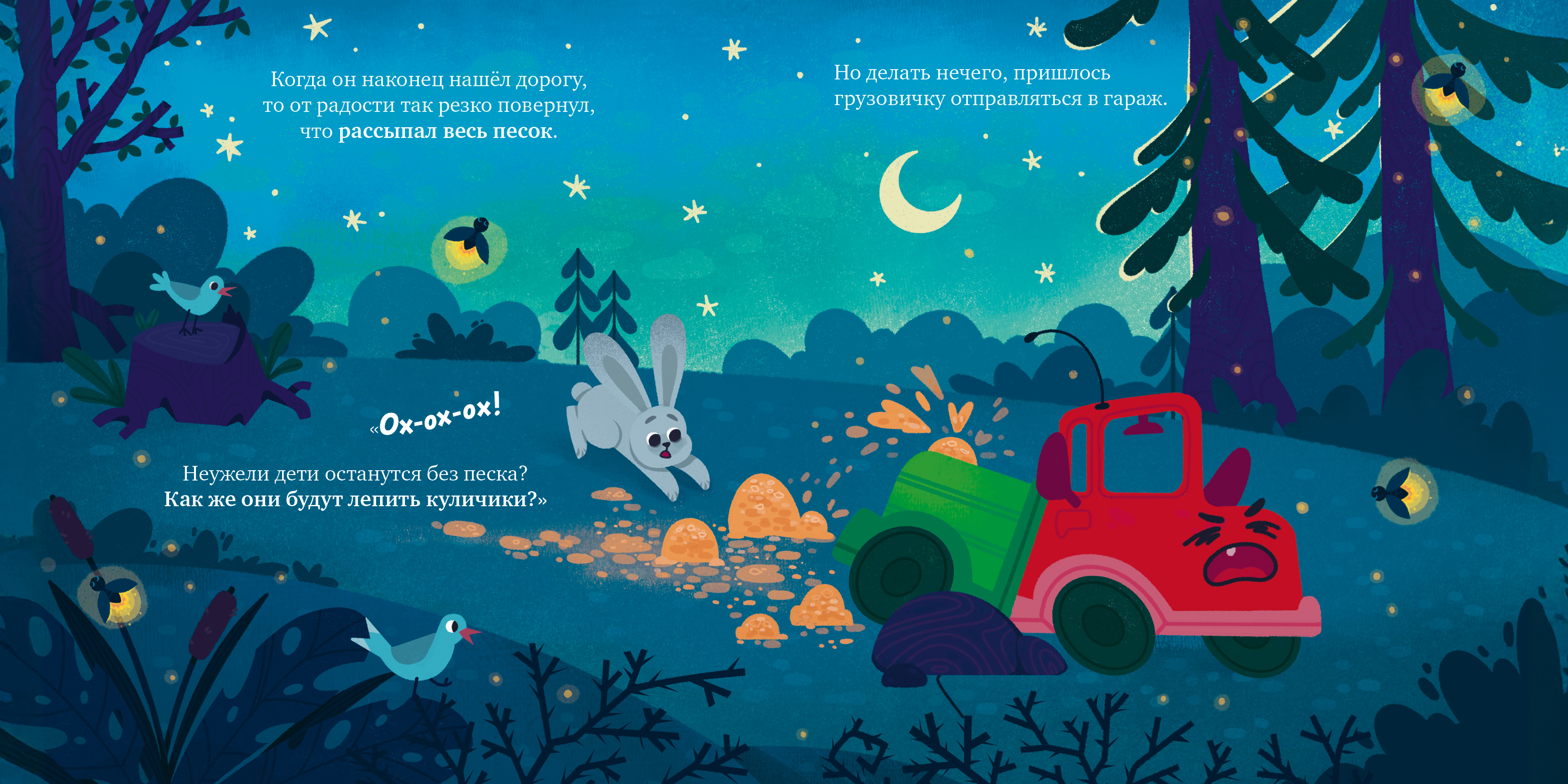 Маленький грузовичок Книжки-картонки Clever Книга - фото 6