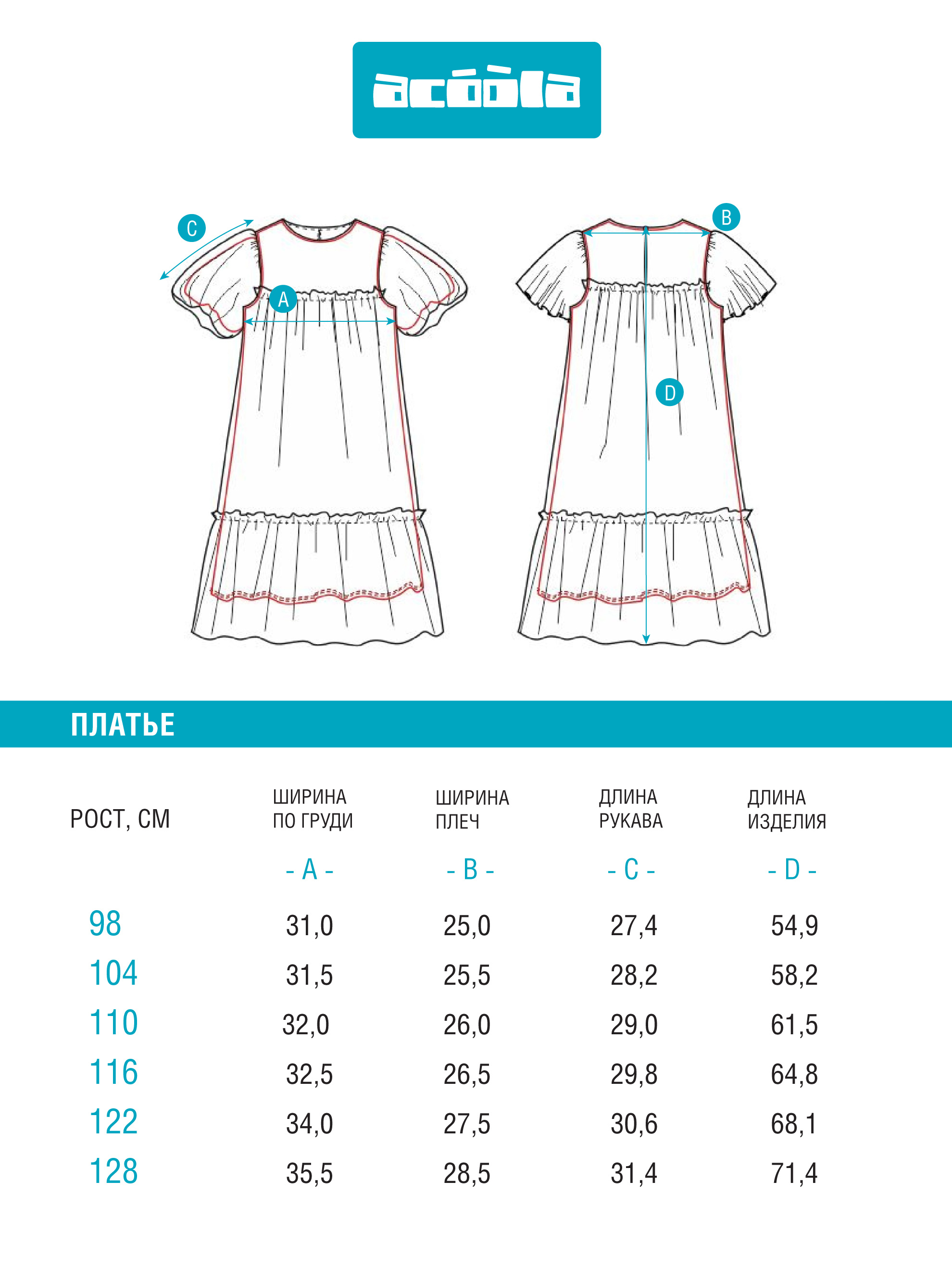Платье Acoola 20220200856_0086301 - фото 8