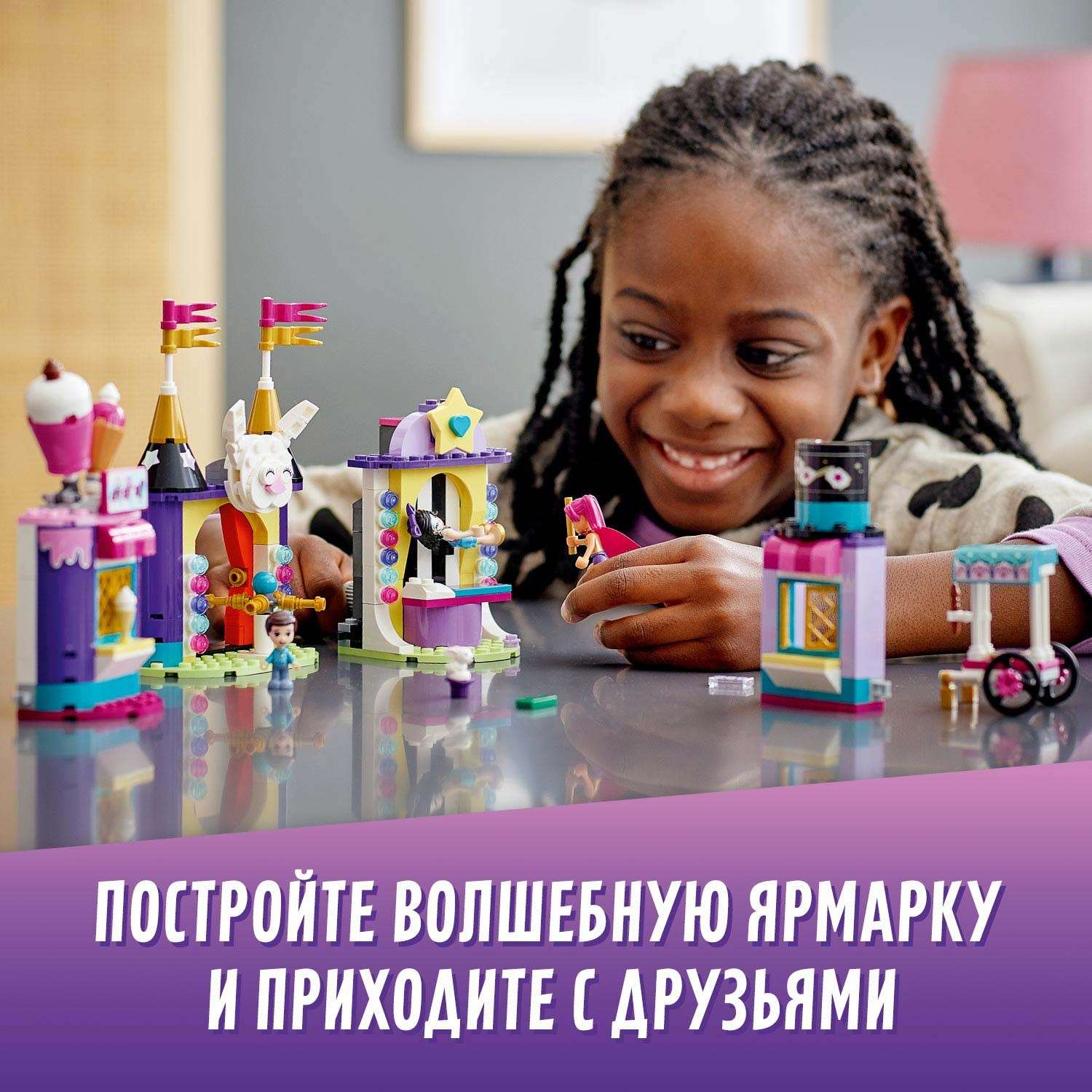 Конструктор LEGO Friends Киоск на Волшебной ярмарке блочный - фото 4