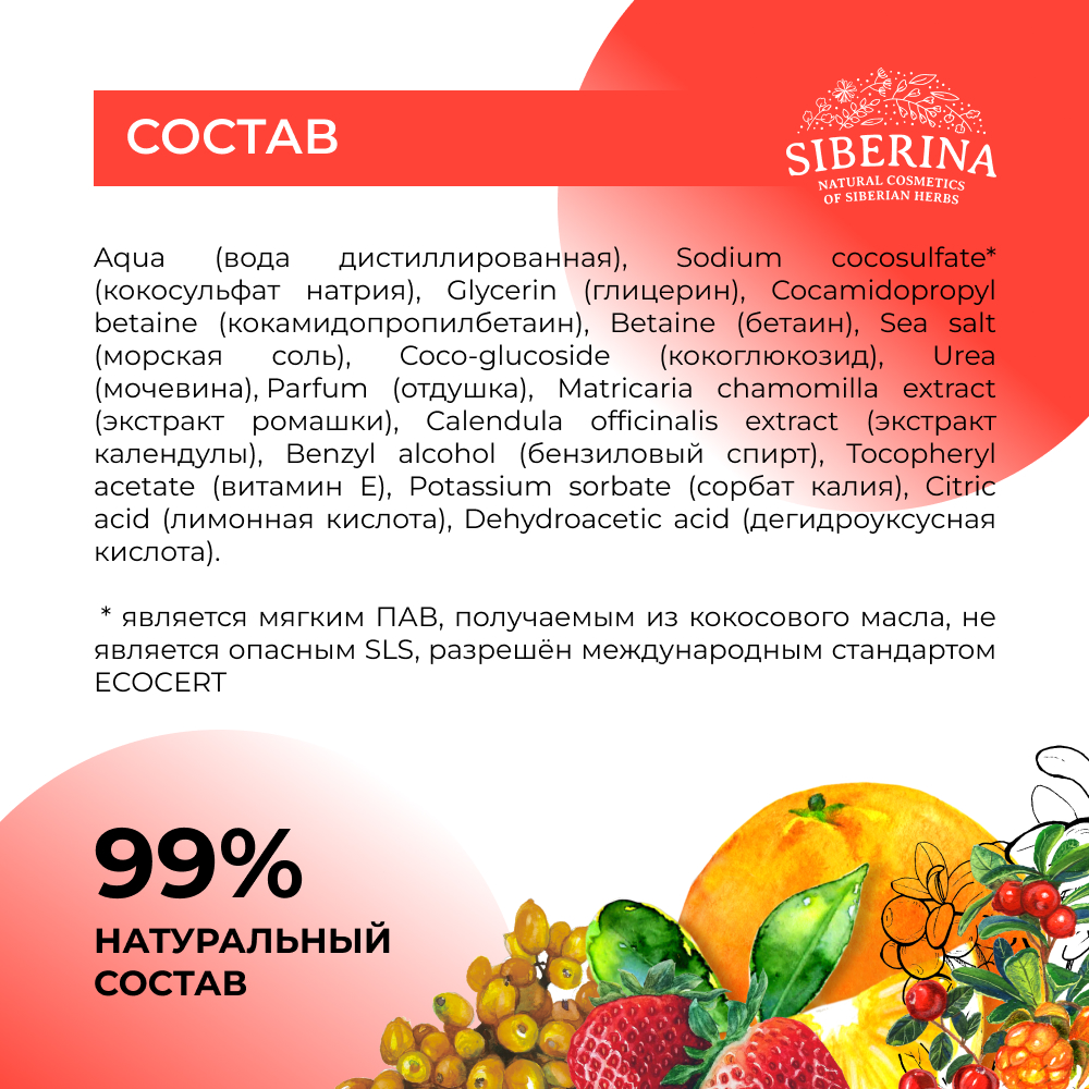 Гель Siberina Без запаха 400 мл - фото 7