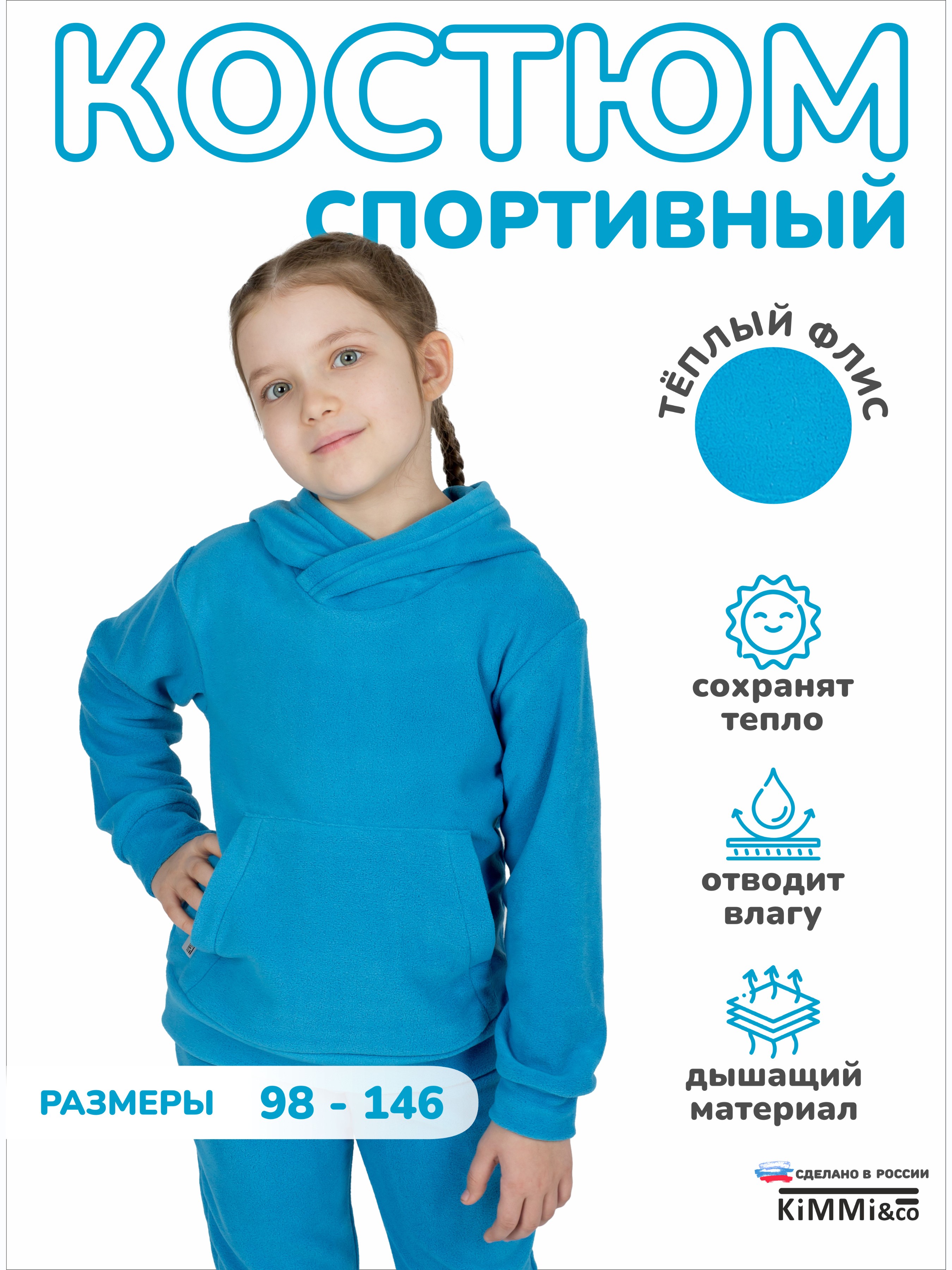 Спортивный костюм KiMMi co К-14087043г(ш) синий - фото 2