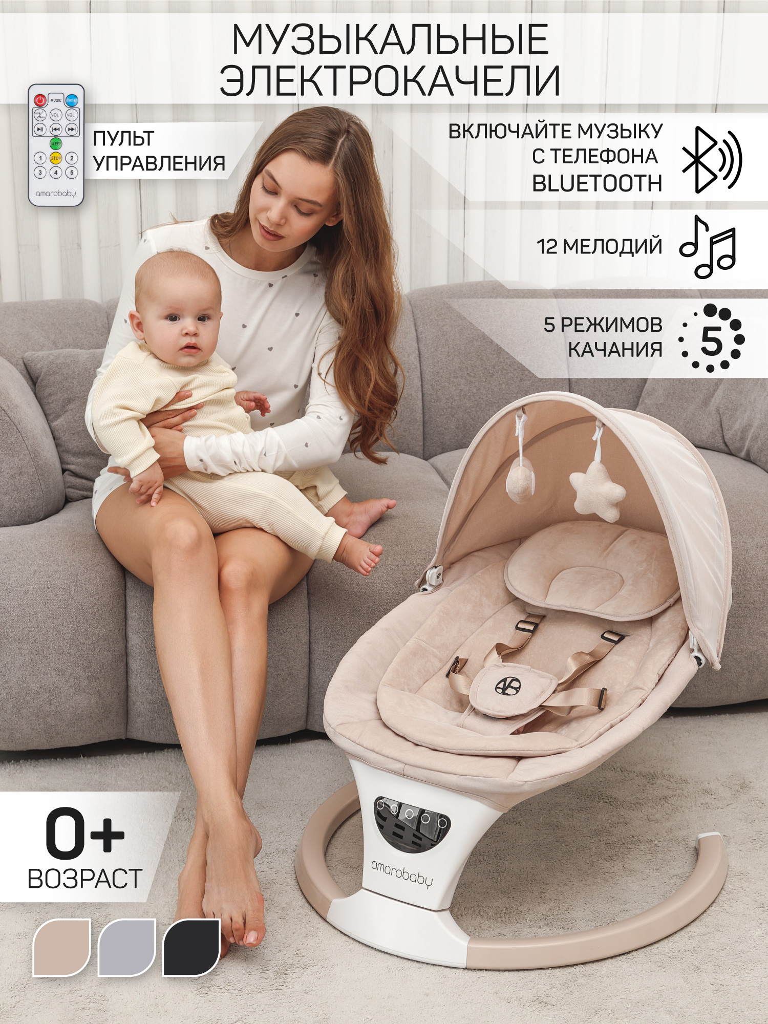 Качели Amarobaby Teddy swing бежевый - фото 1
