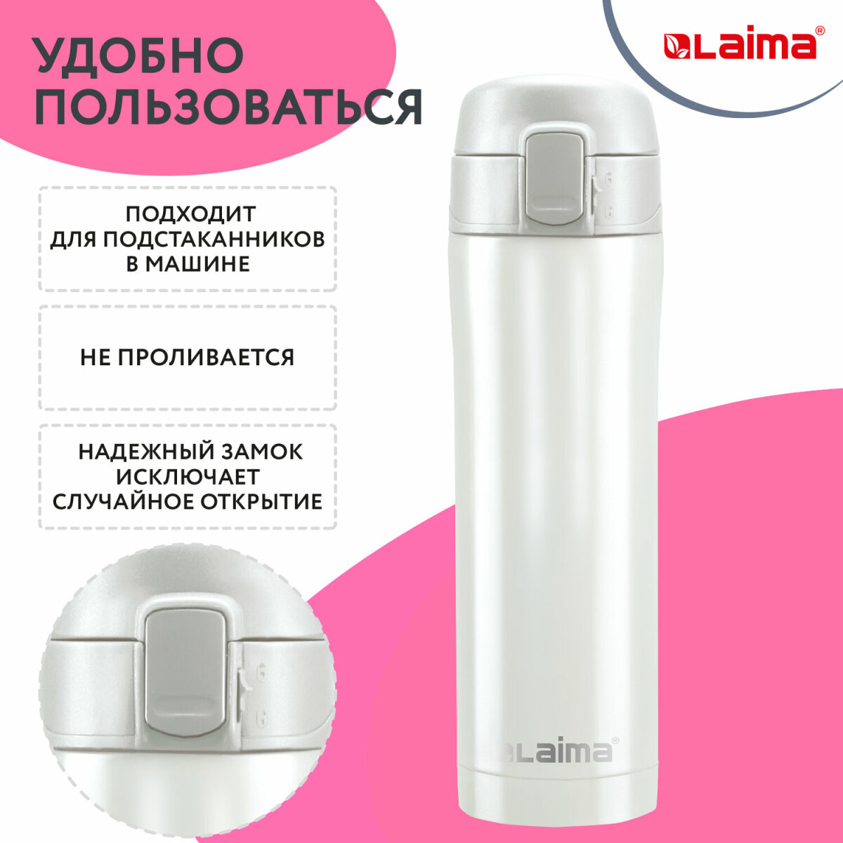 Термокружка Лайма автомобильная 470 мл для кофе и чая - фото 3