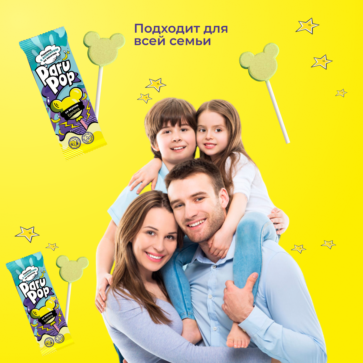 Чупа-чупсы PARU банан 30 шт - фото 5
