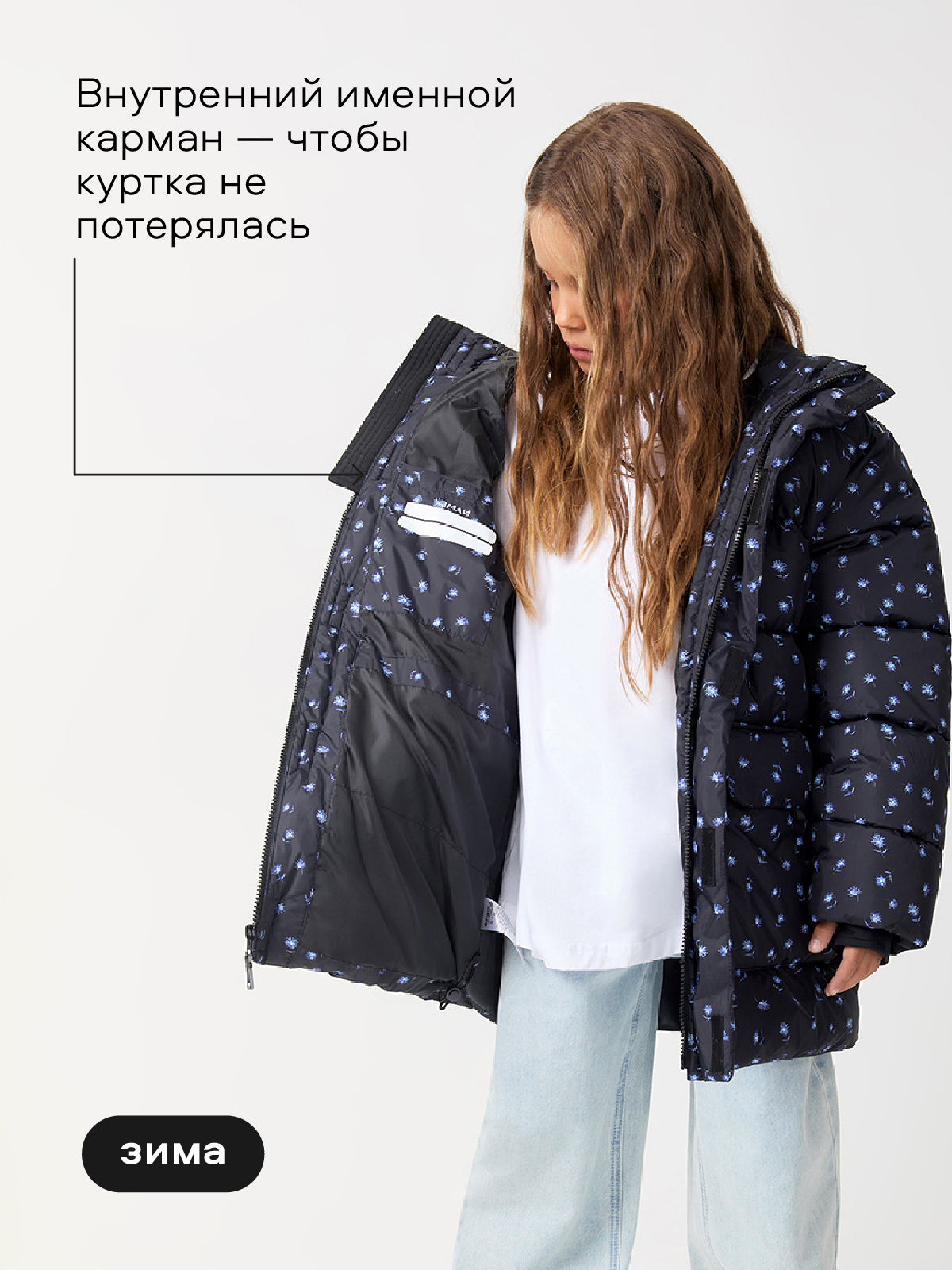 Куртка Smena 35018 - фото 8
