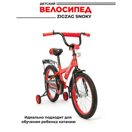 Двухколесный велосипед ZigZag 16 дюймов