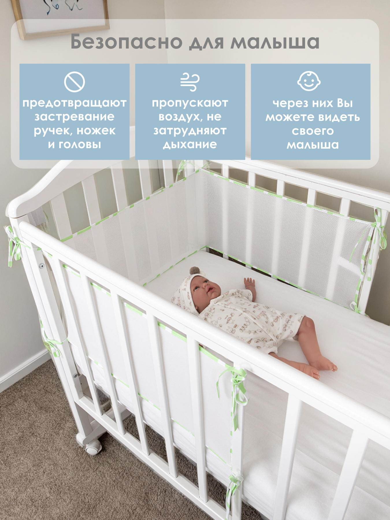 Бортик Baby Nice 31х180см - фото 3
