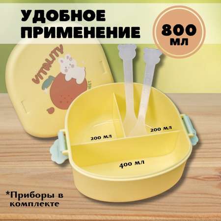 Ланч-бокс iLikeGift Lovely orange с приборами