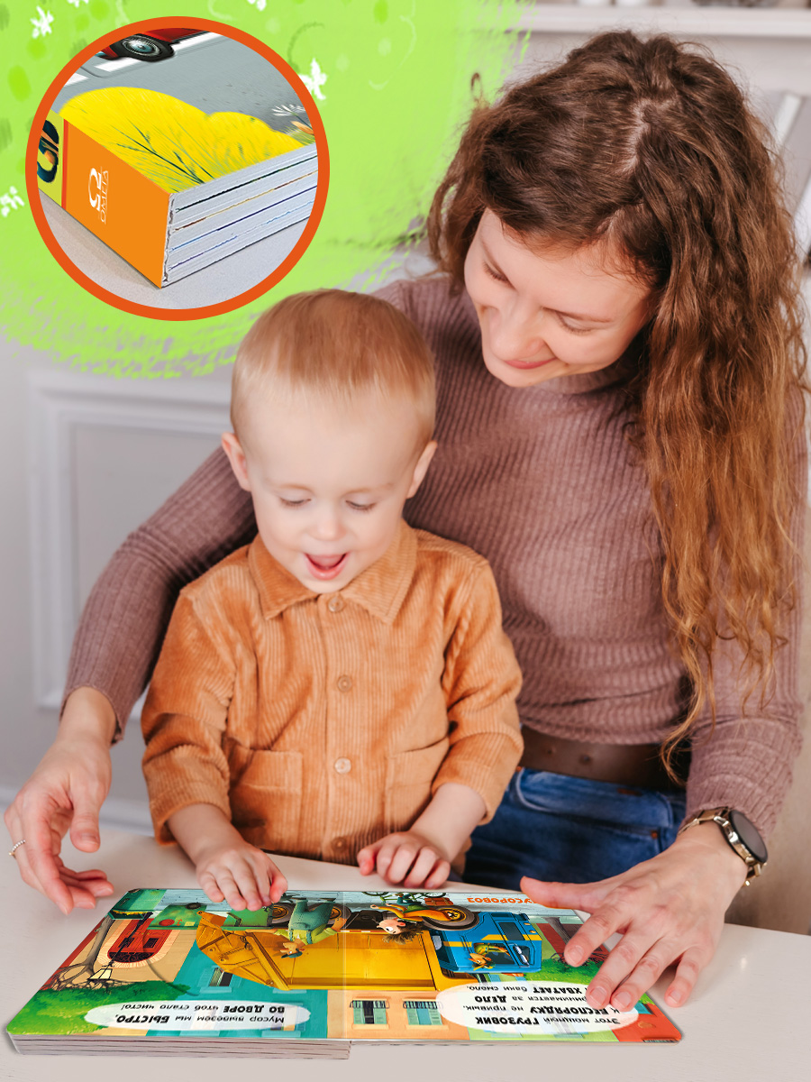 В городе С подвижными элементами Омега-Пресс Стихи для самых маленьких двигай и играй - фото 7