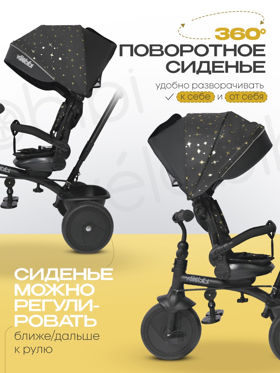 Трехколесный велосипед Velobibi 10 дюймов - фото 7
