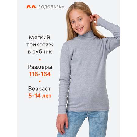 Водолазка HappyFox