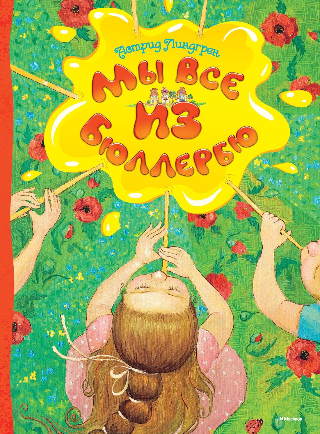 Книга Махаон Веселые истории Астрид Линдгрен. Комплект из 3-х книг - фото 9