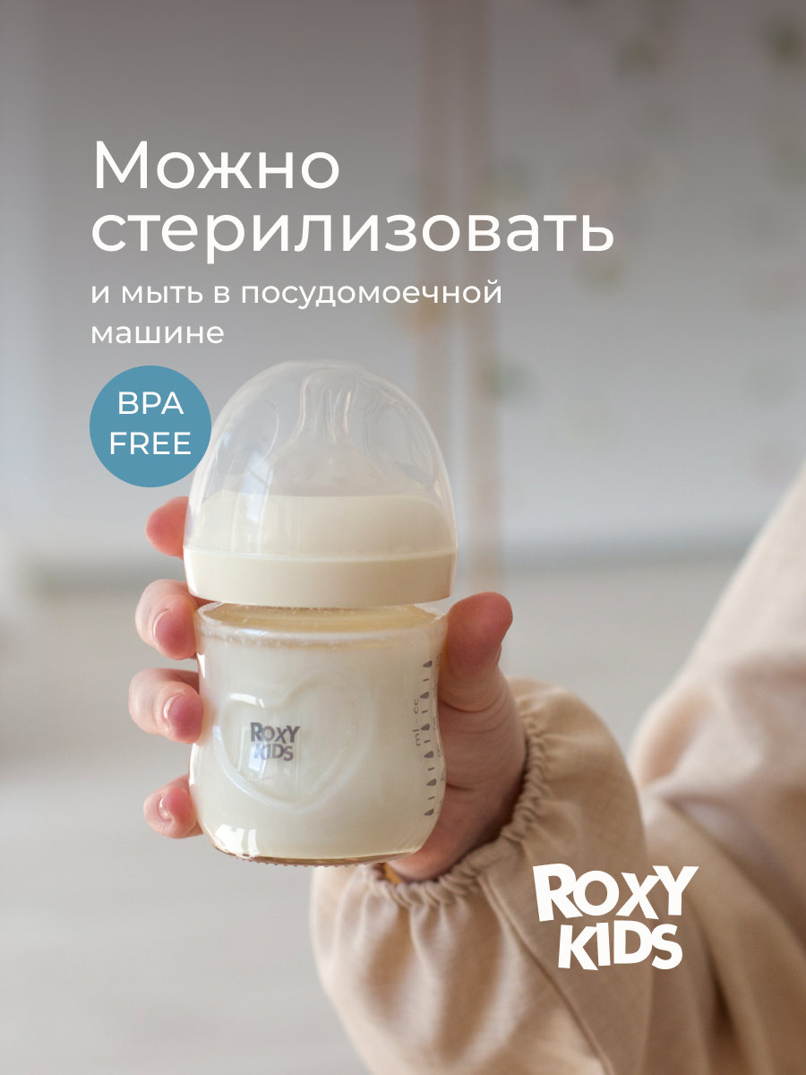 Бутылочка ROXY-KIDS - фото 7