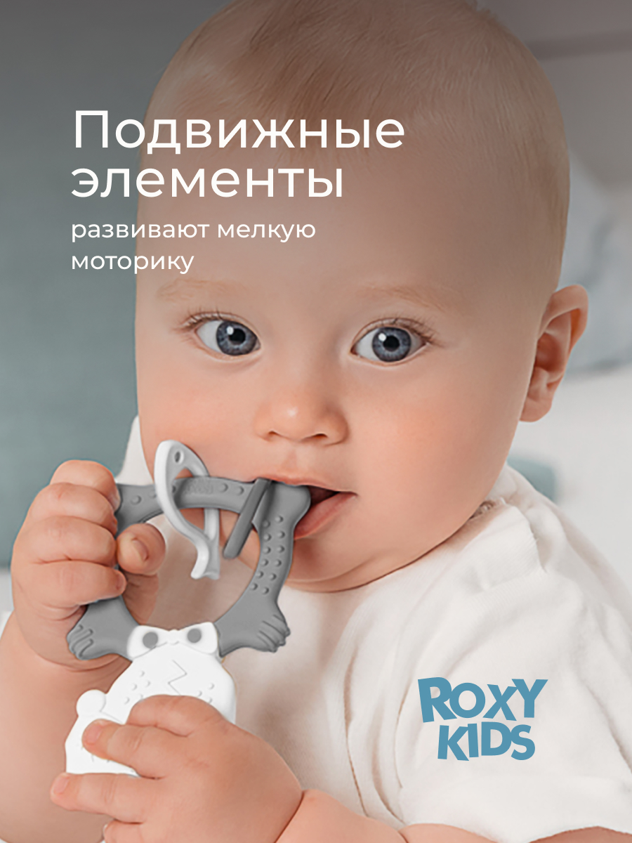 Прорезыватель ROXY-KIDS - фото 4