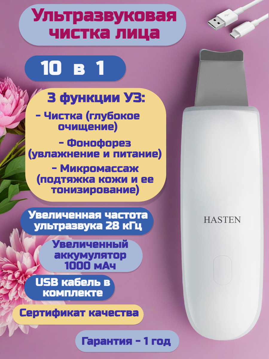 Прибор HASTEN ультразвуковая чистка - фото 5