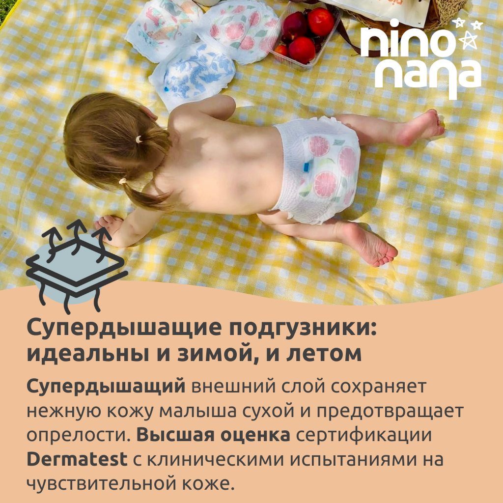 Трусики Nino Nana XL (12-18 кг) 32 шт. - фото 9