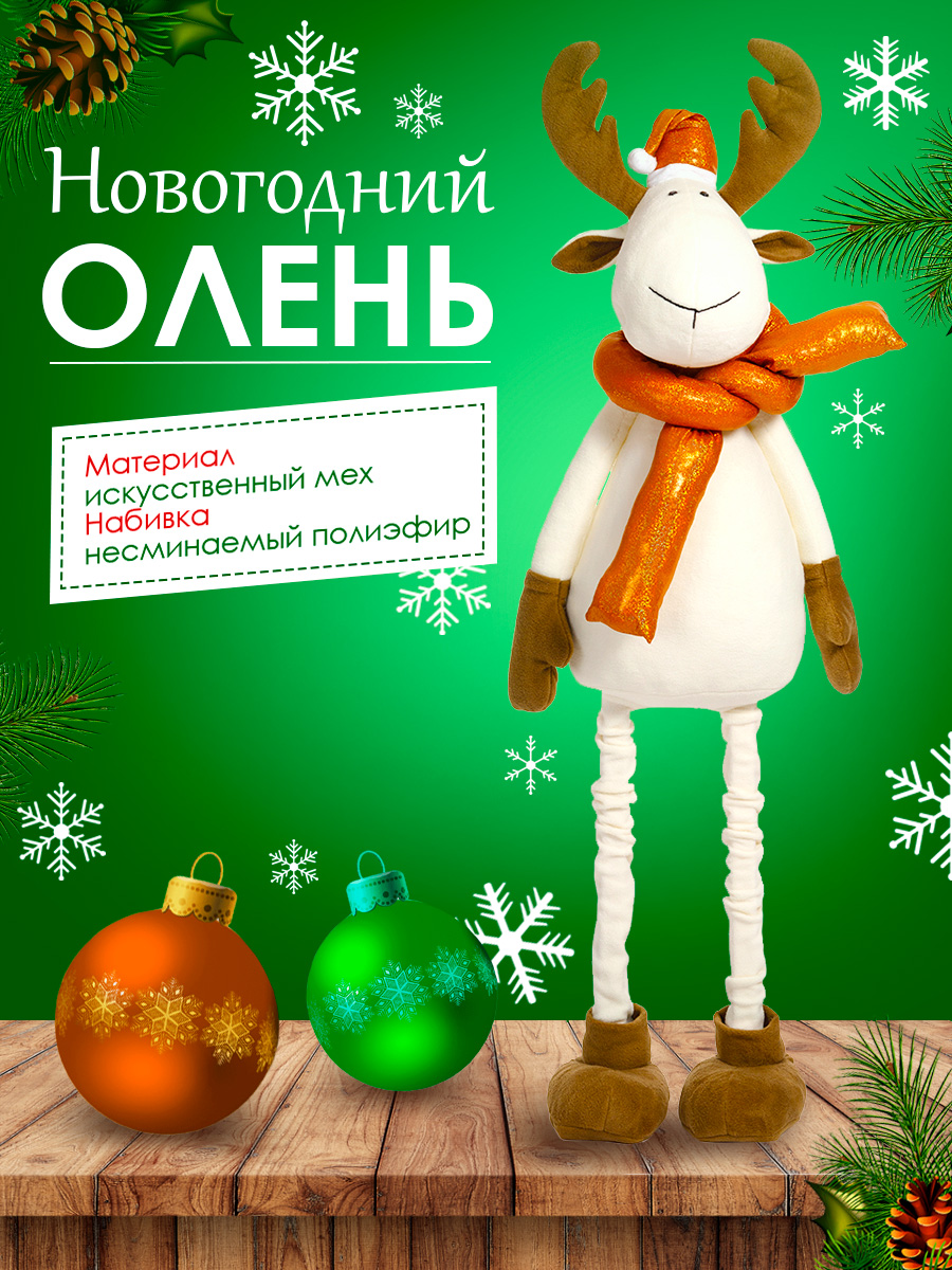 Игрушка мягкая Тутси 103 см - фото 1