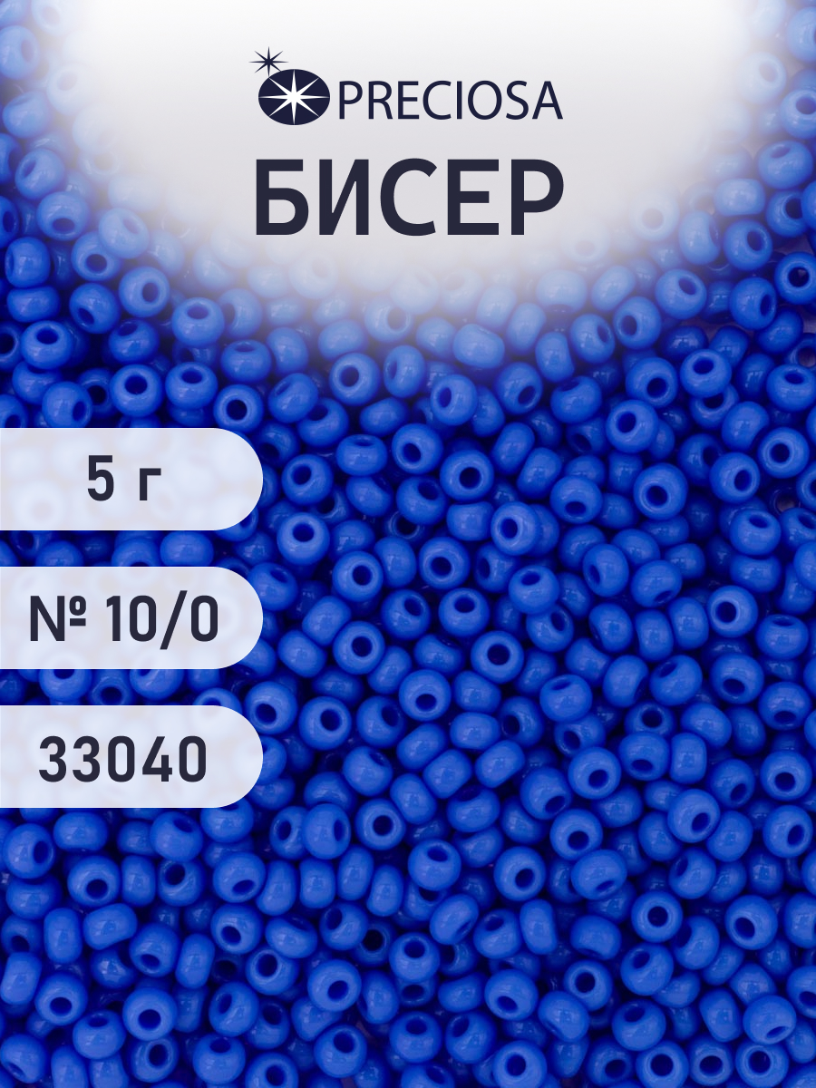 Набор для творчества Preciosa бисер 10/0 5 г, цвет-33040 - фото 1