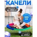 Качели подвесные Jump Power Сolorful-100