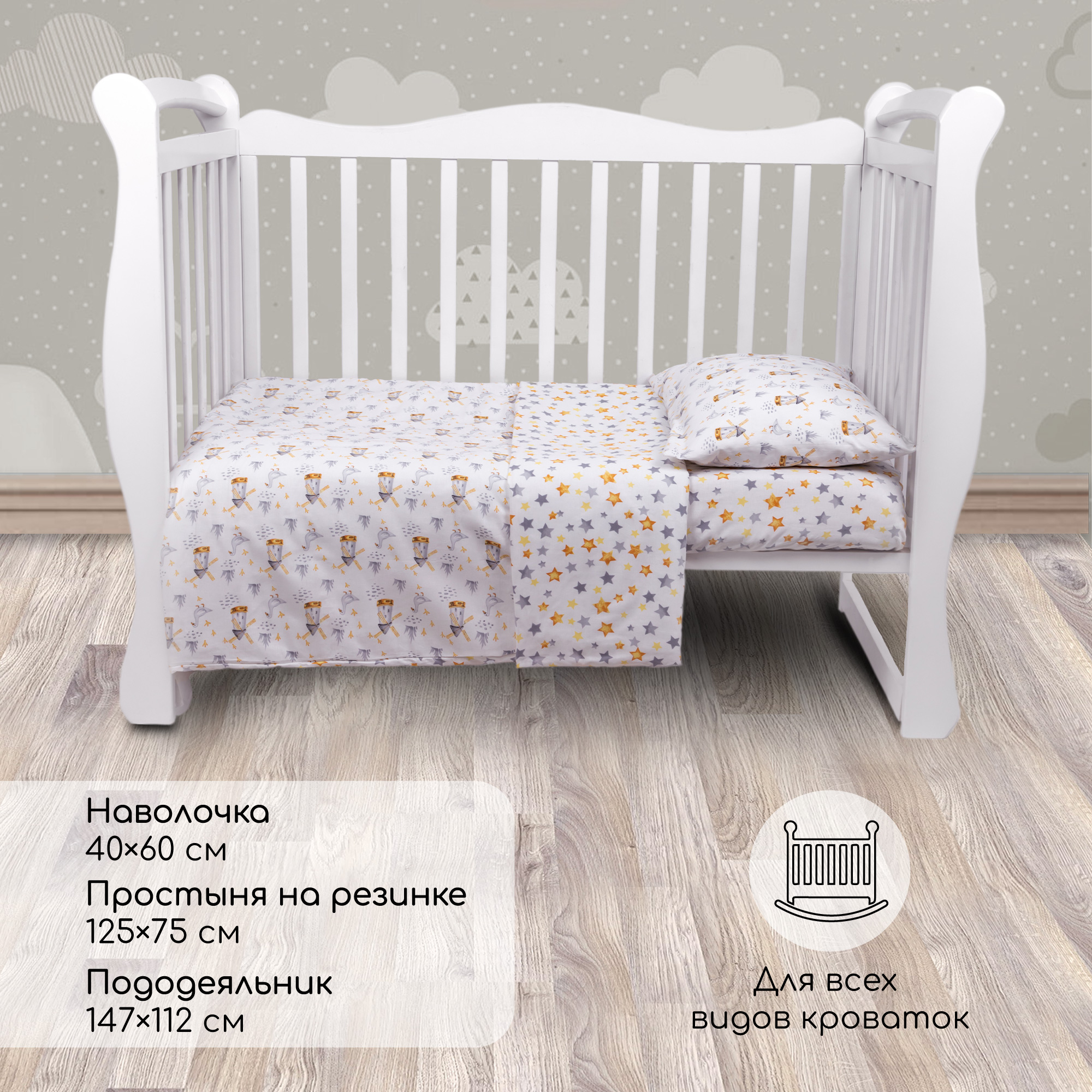 Комплект постельного белья Amarobaby Baby Boom Сказка 3 предм. - фото 2