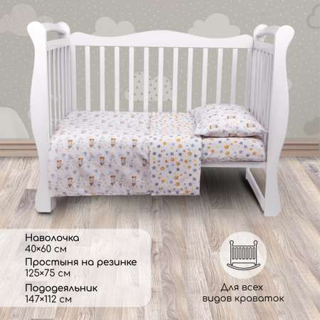 Комплект в кроватку 3 предмета Amarobaby boom Сказка белый